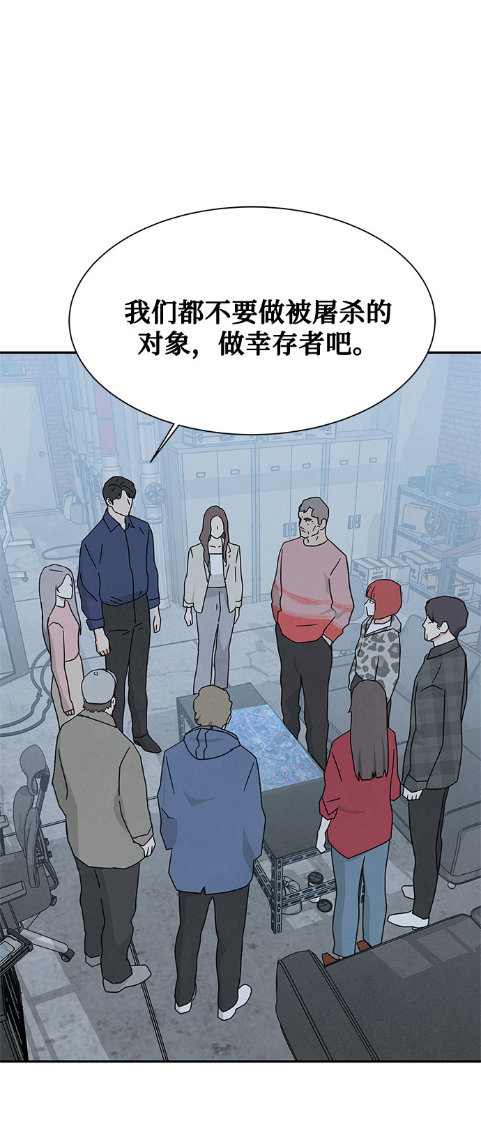 [第2季] 第25话15