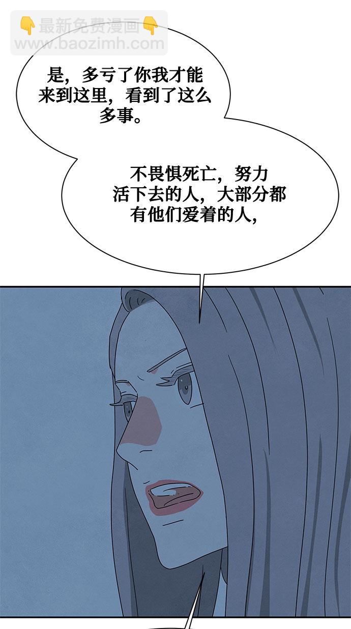 [第2季] 第25话49
