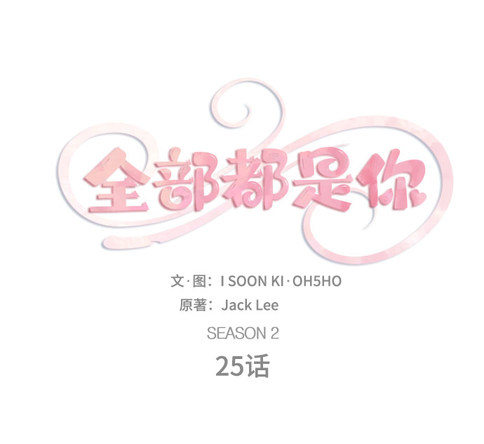 [第2季] 第25话5