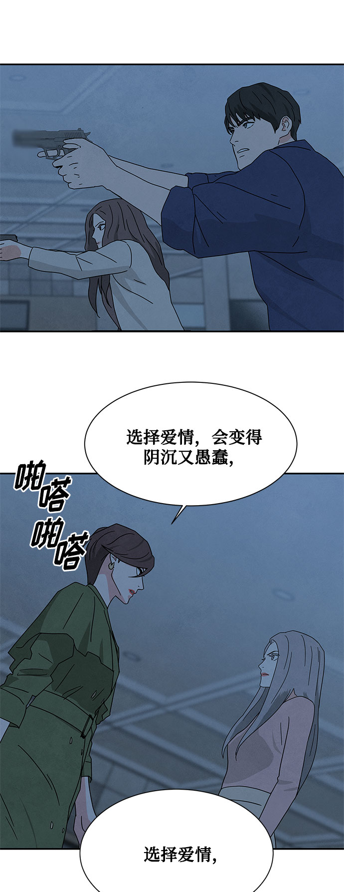 [第2季] 第25话59