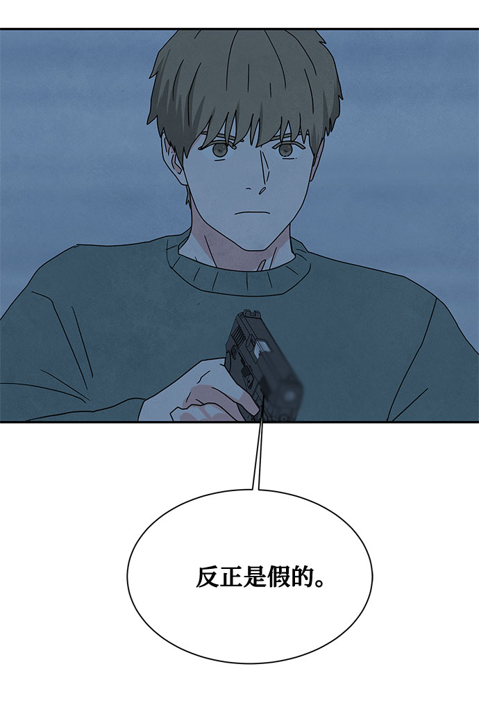 [第2季] 第25话74