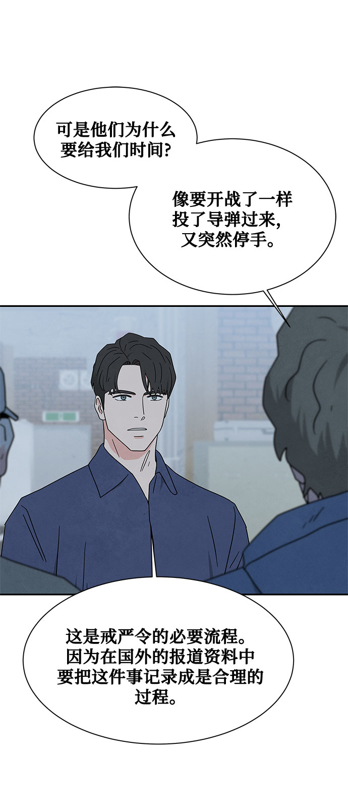 [第2季] 第25话8