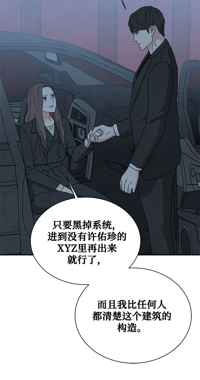 [第2季] 第31话16