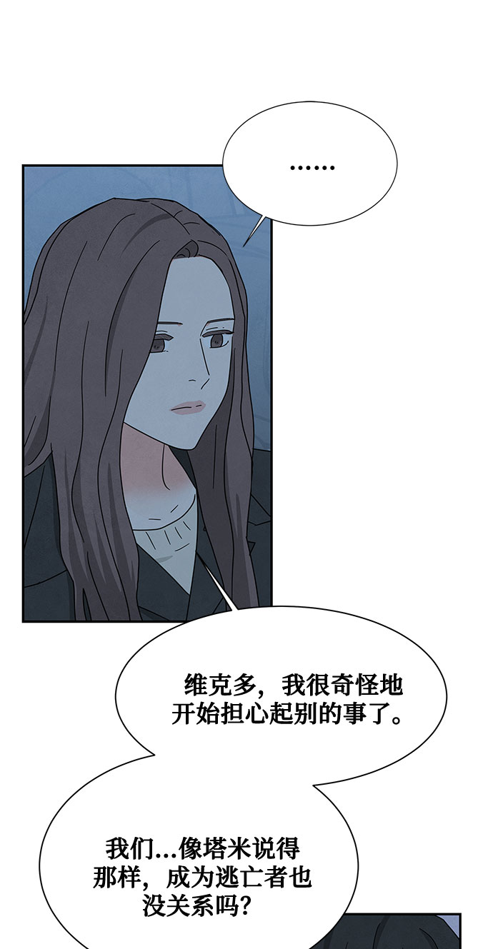 [第2季] 第31话17
