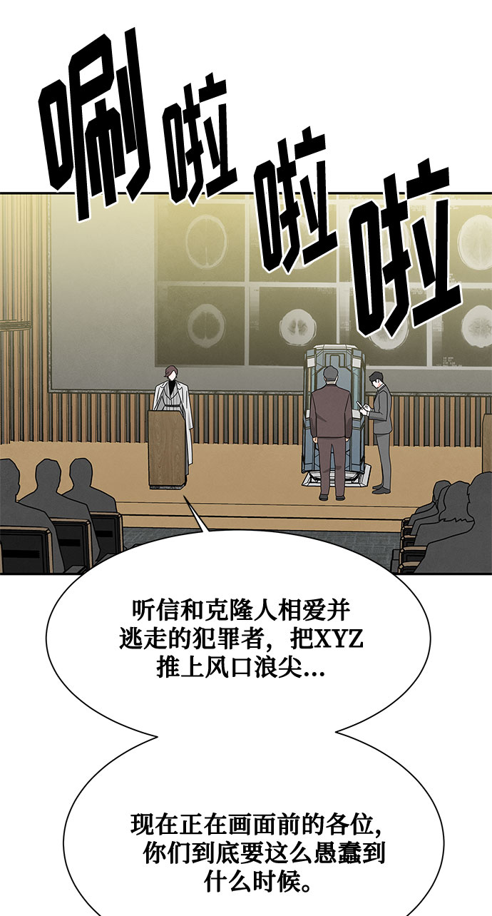 [第2季] 第31话41