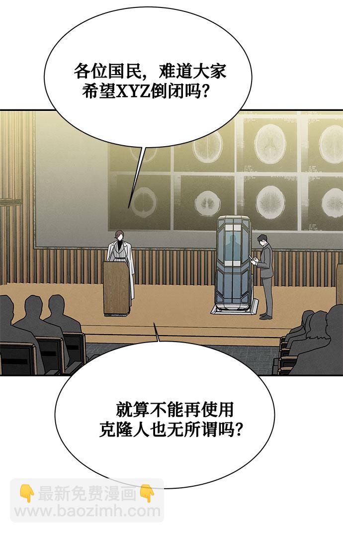 [第2季] 第31话45