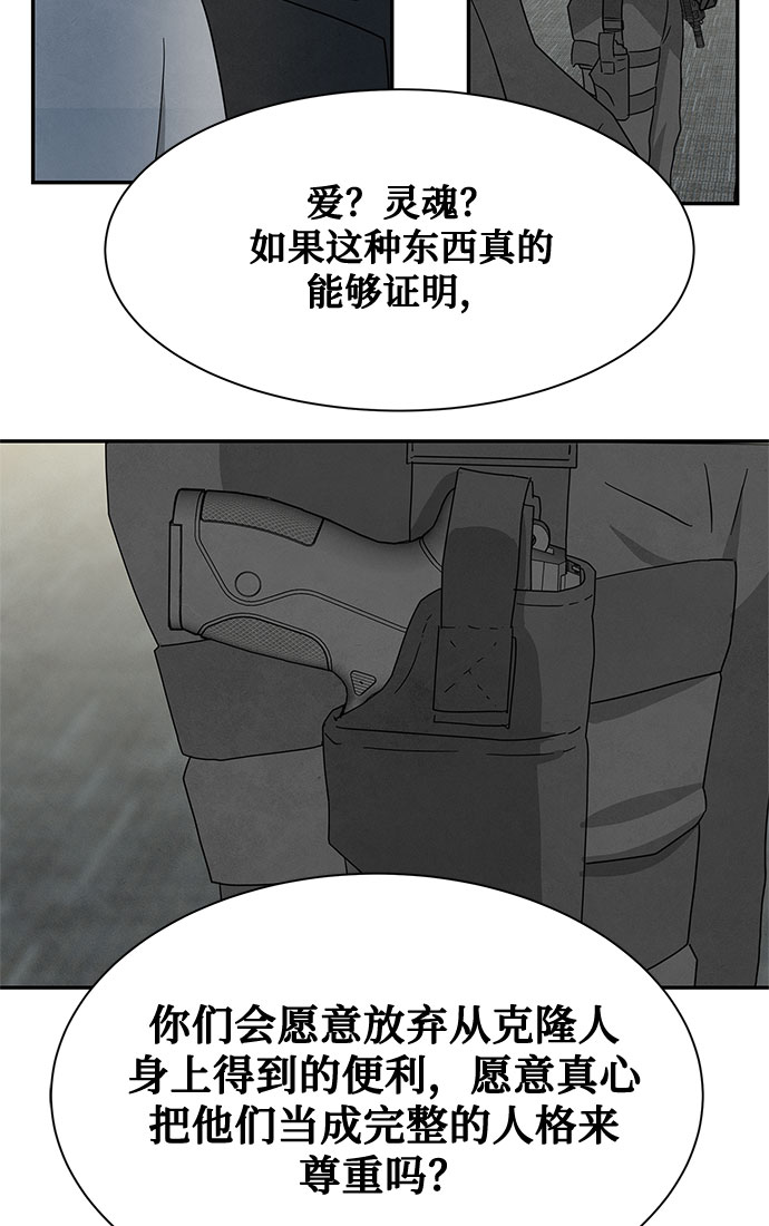[第2季] 第31话47
