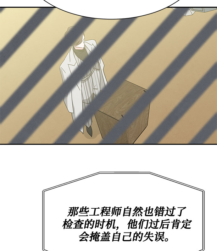 [第2季] 第31话56
