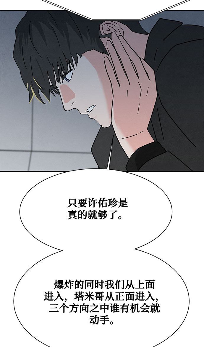 [第2季] 第31话57