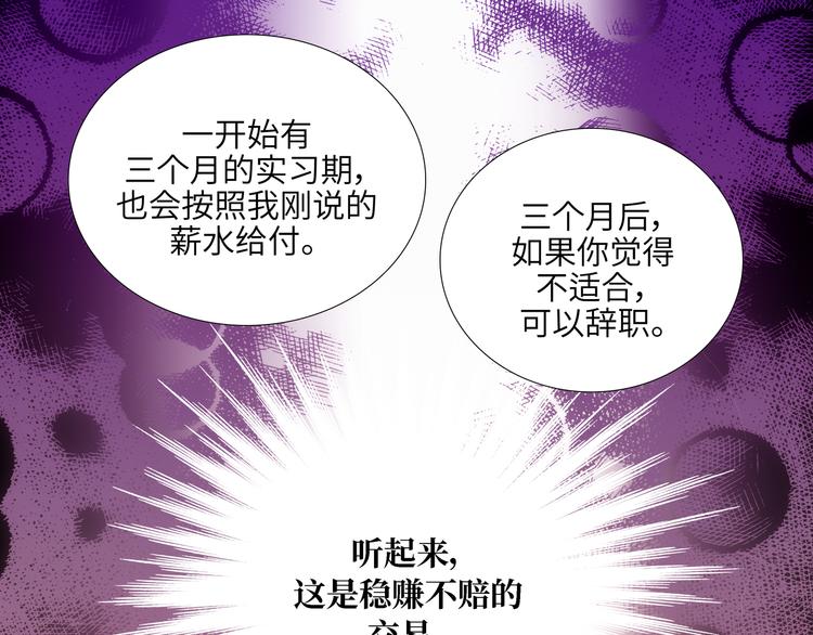 第5话54