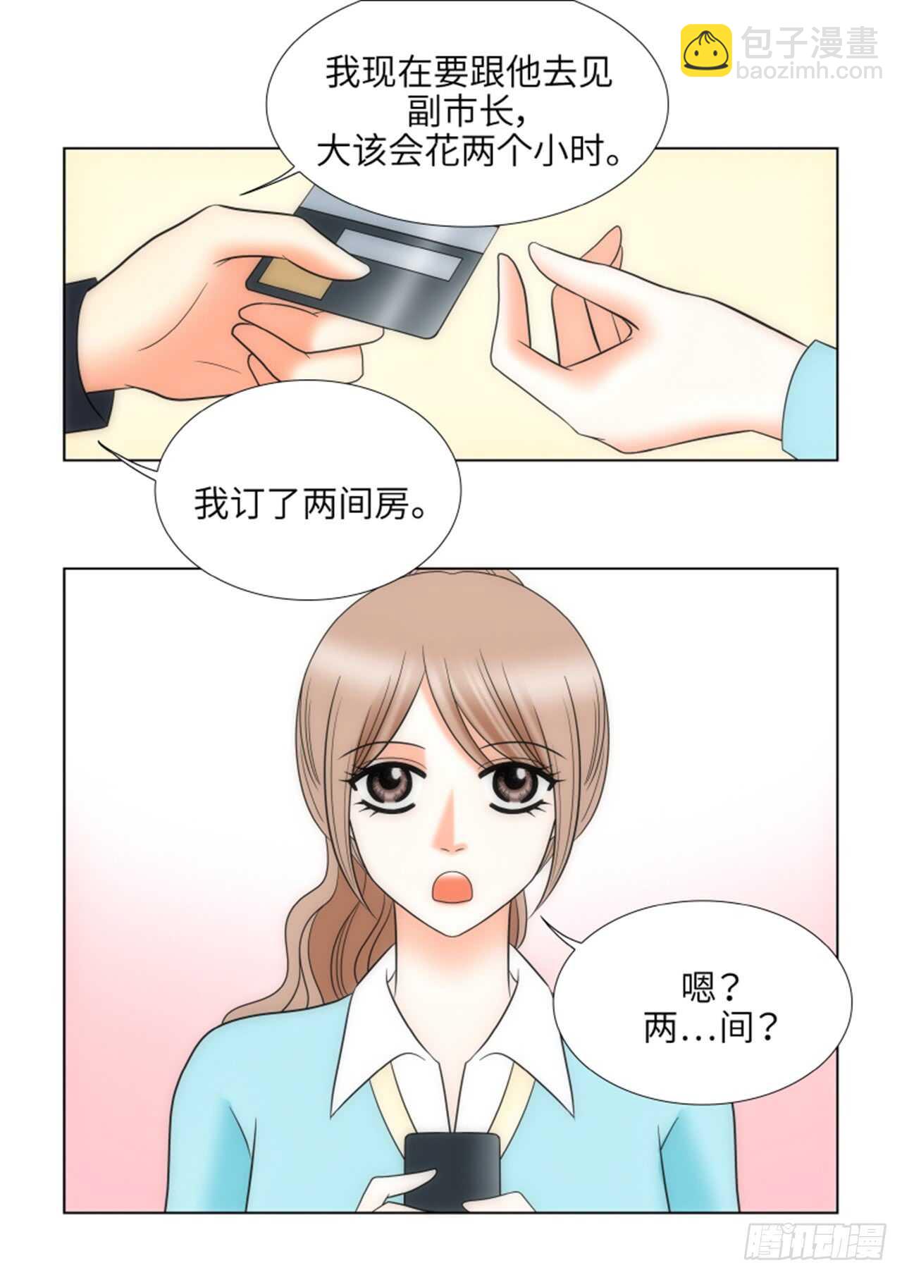 第44话8