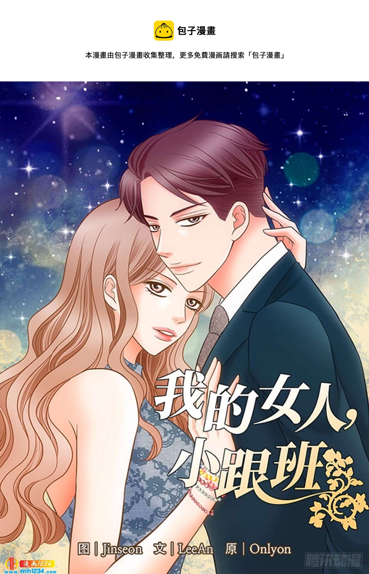 第70话0