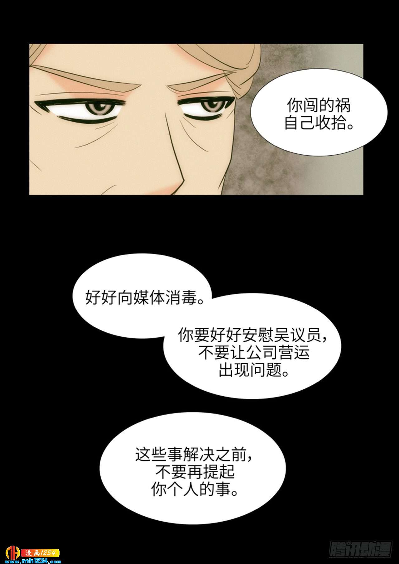 第70话17