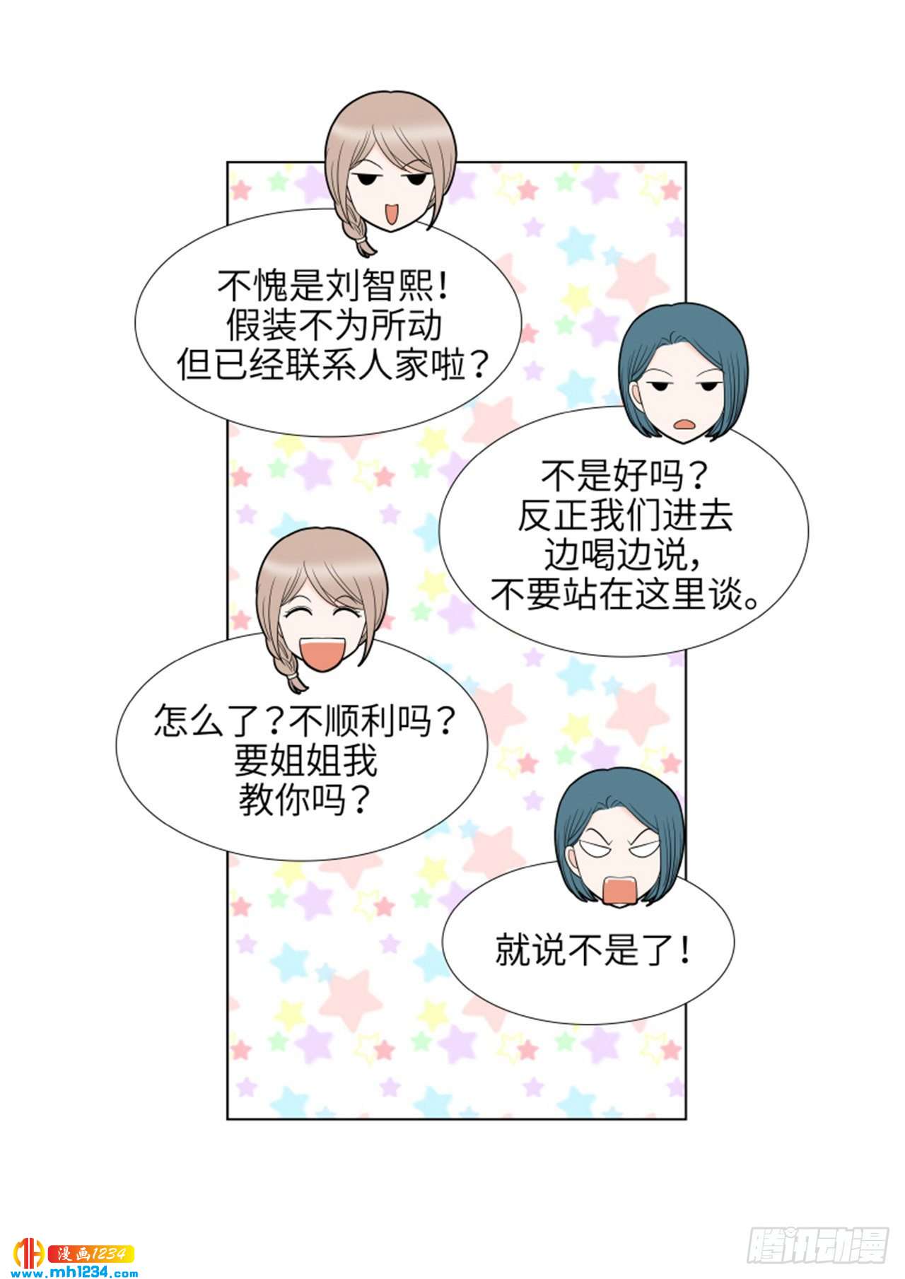 第70话23