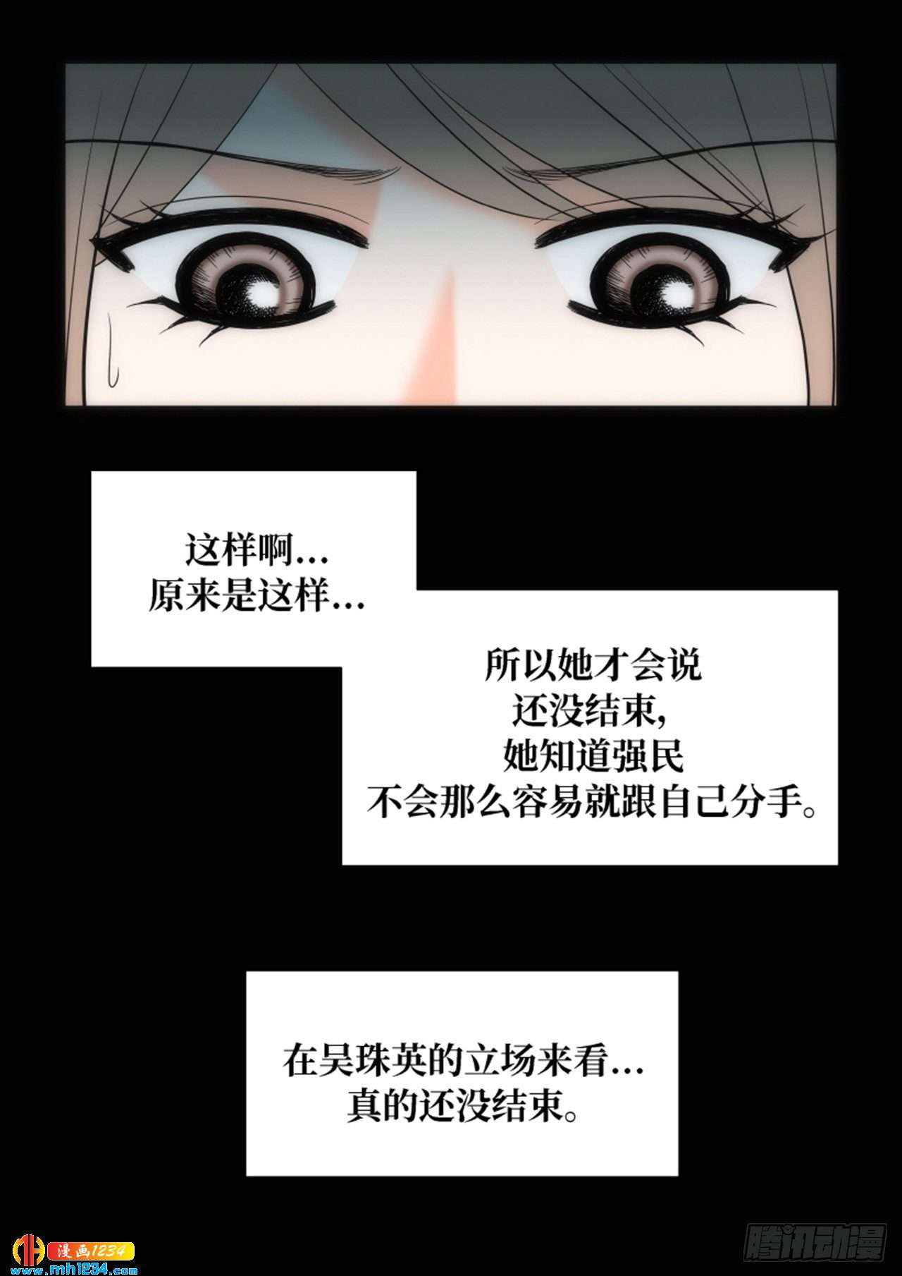 第70话37