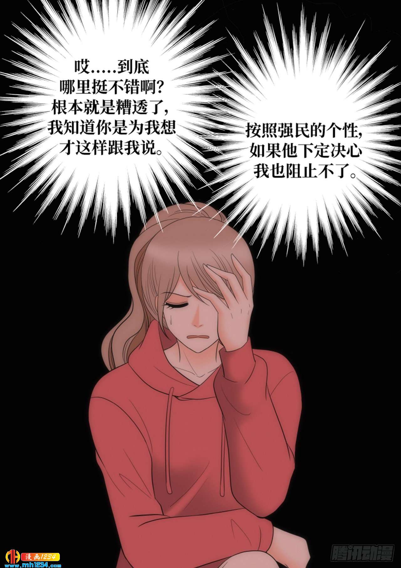 第70话39