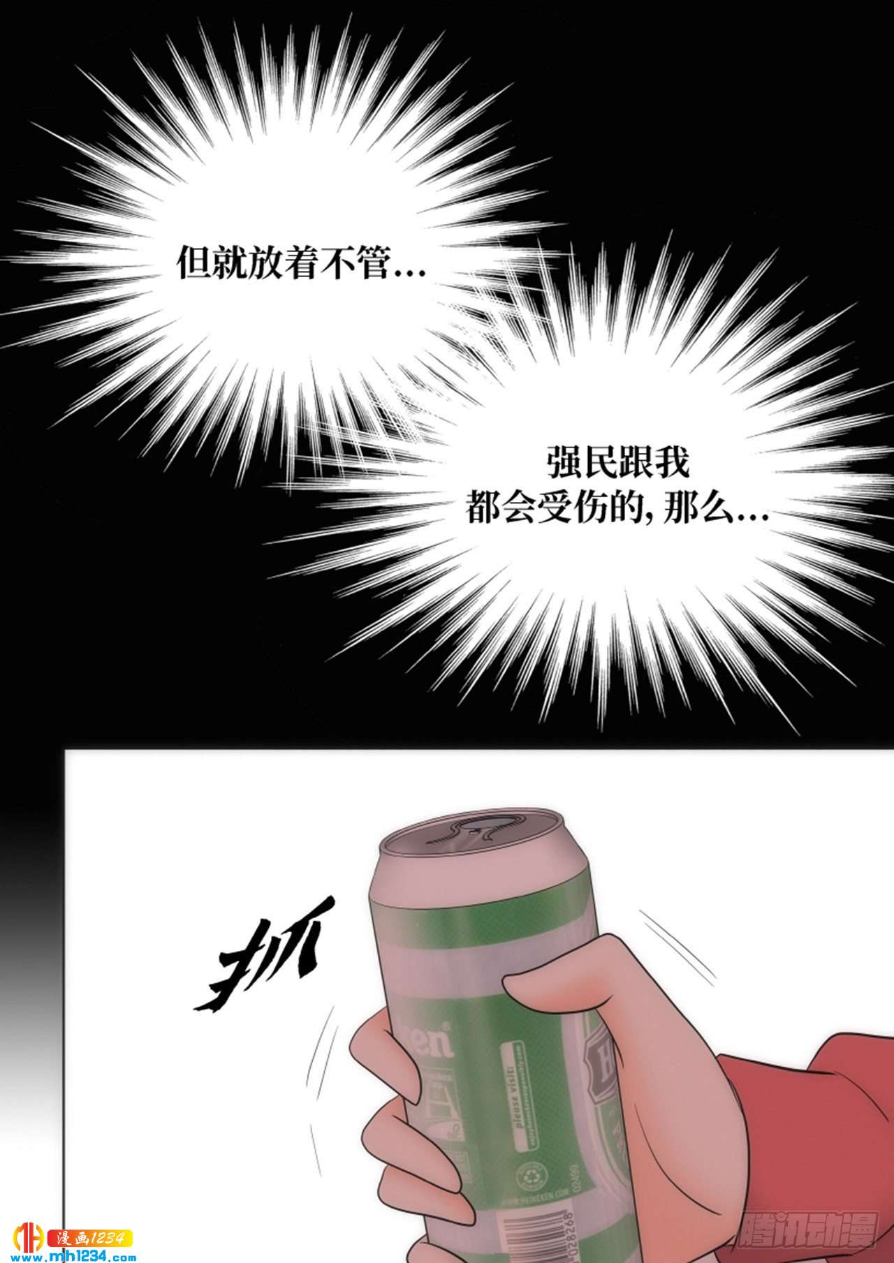 第70话40