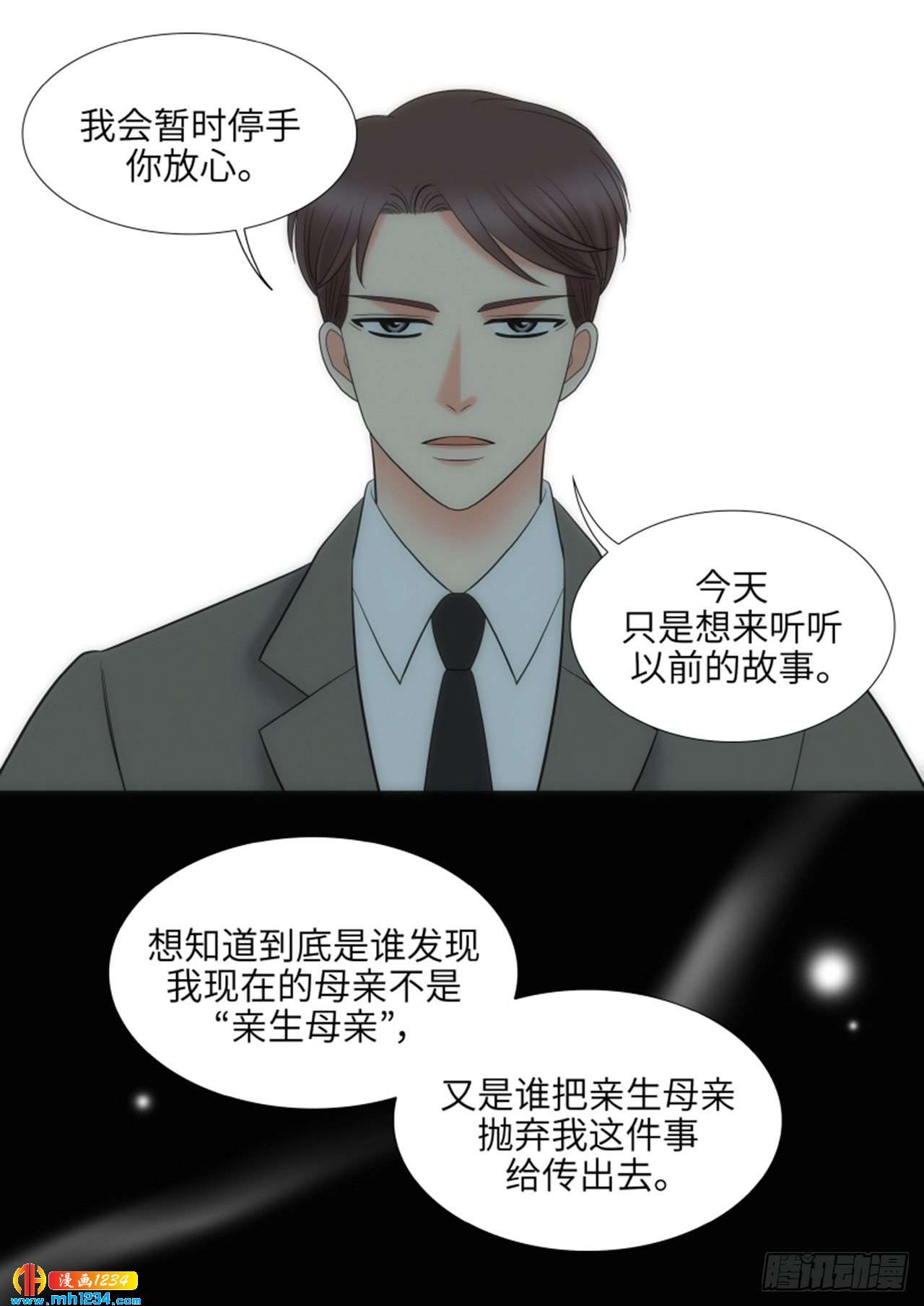 第70话57