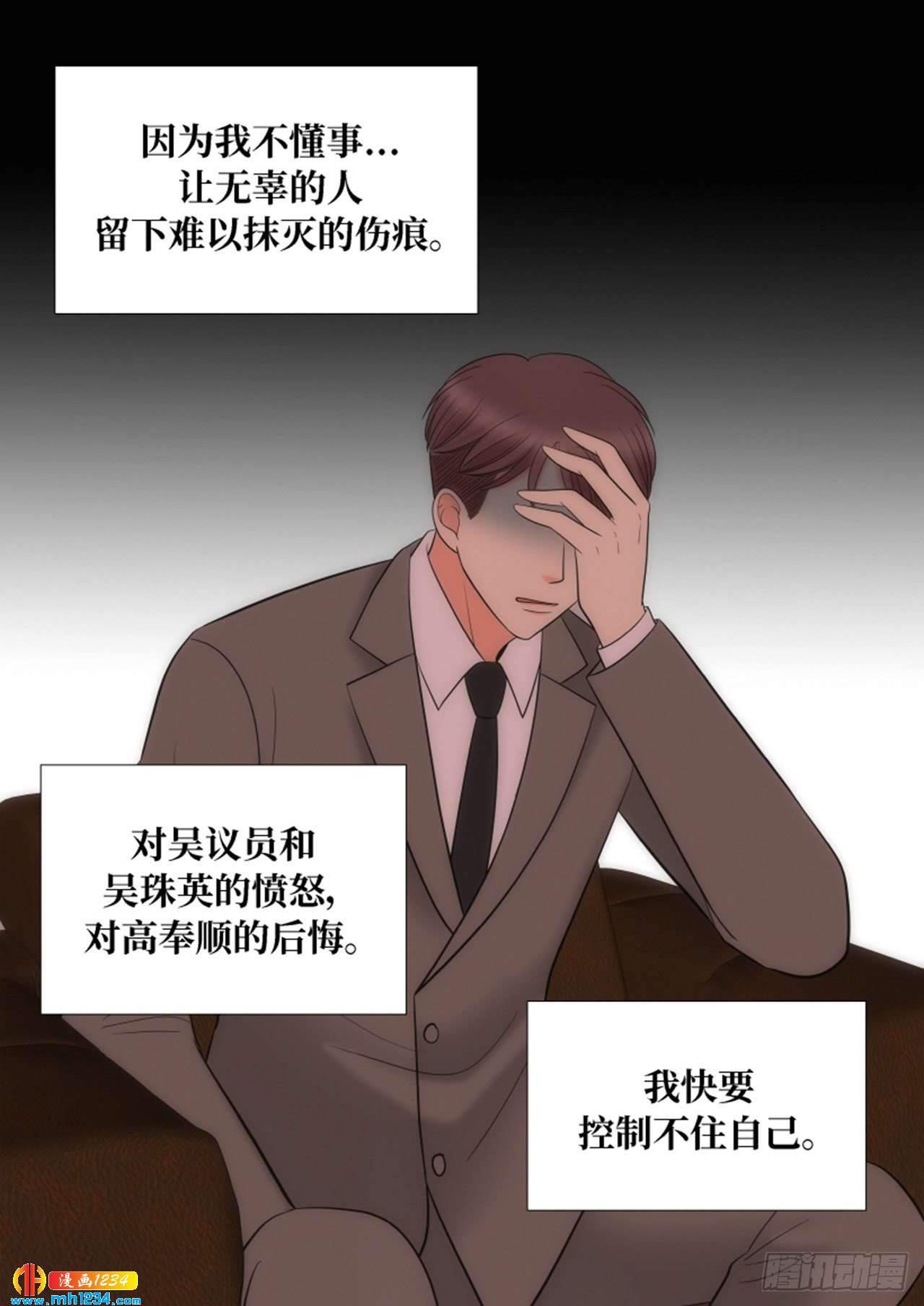 第71话22