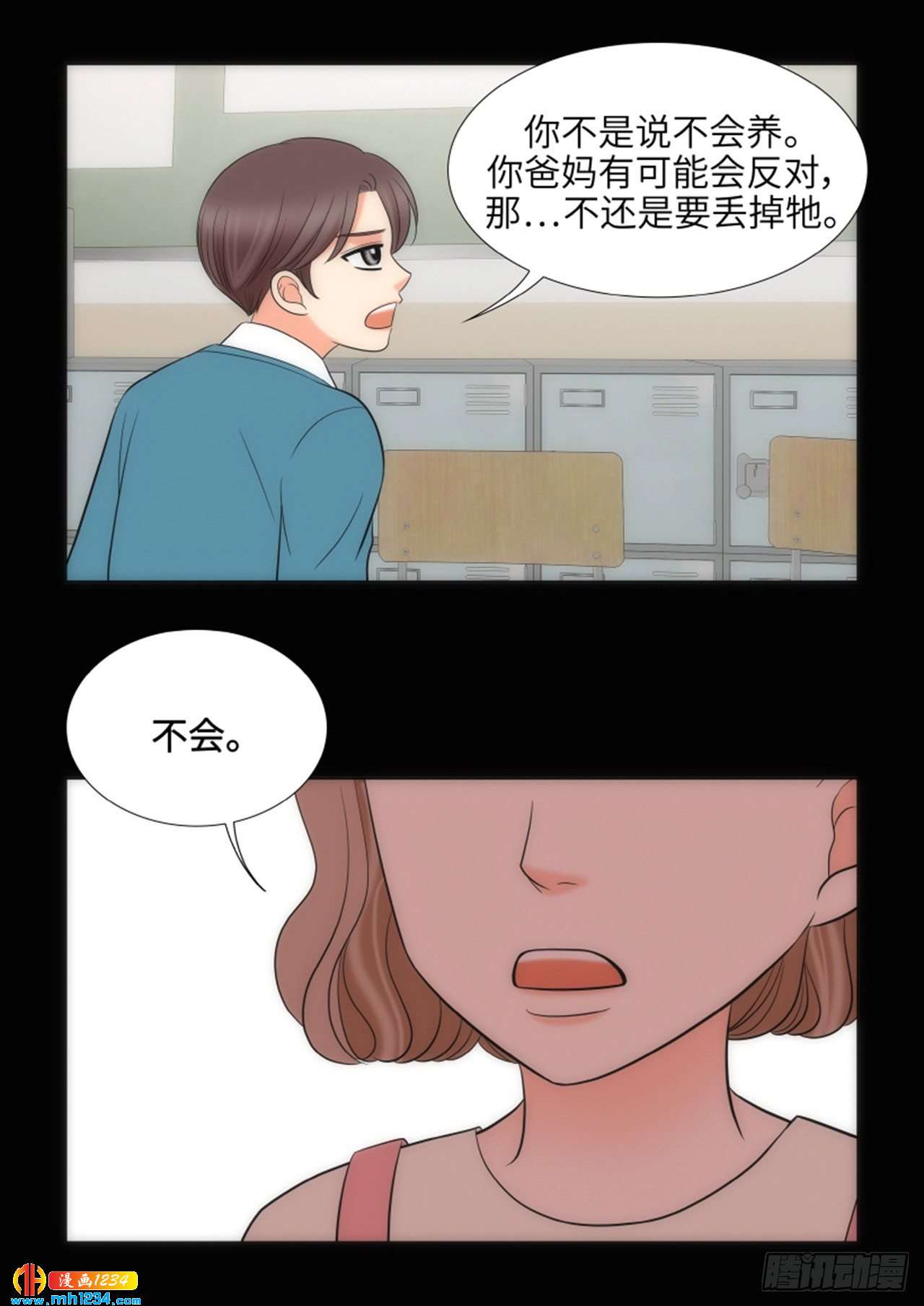 第76话20