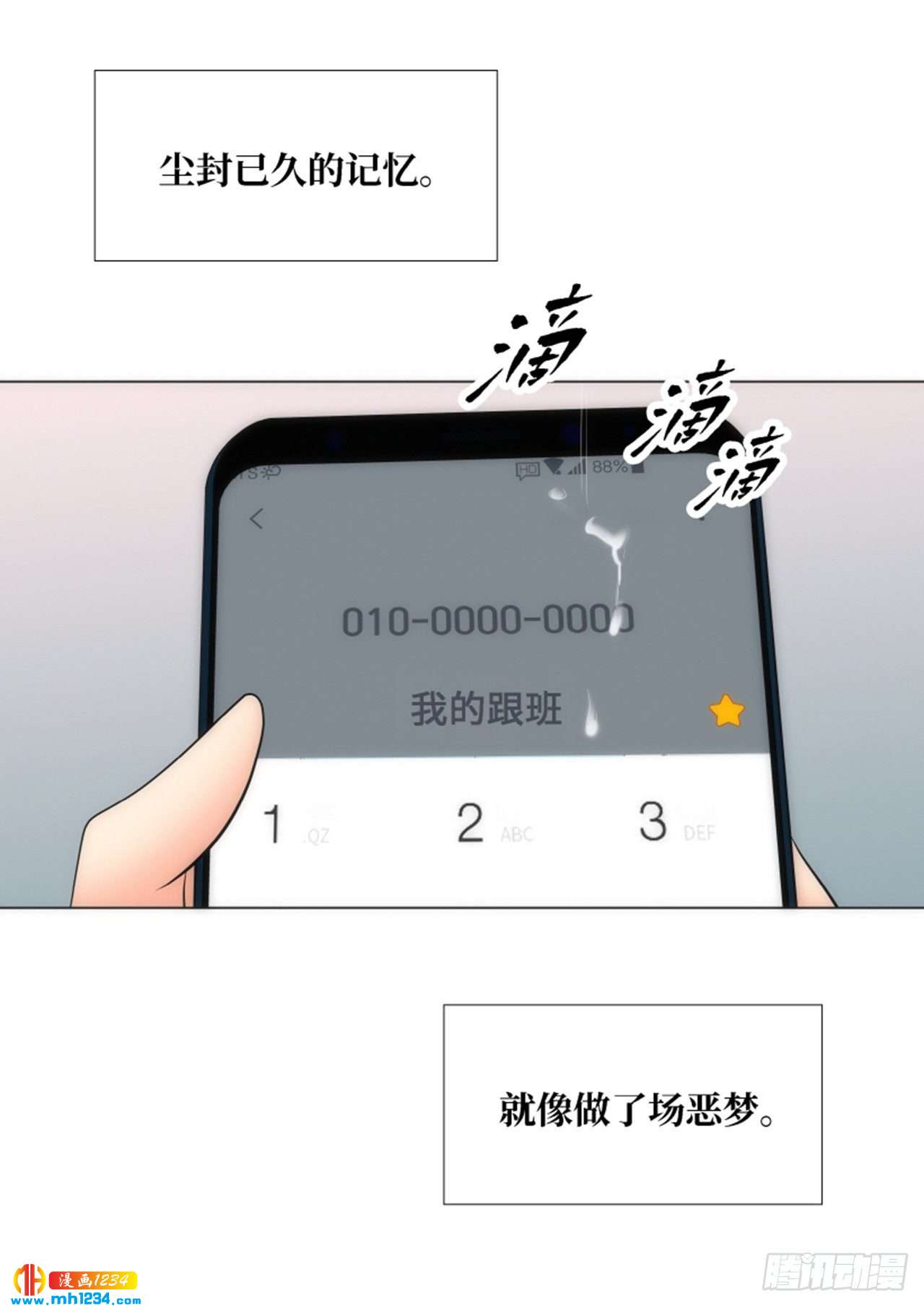 第76话35