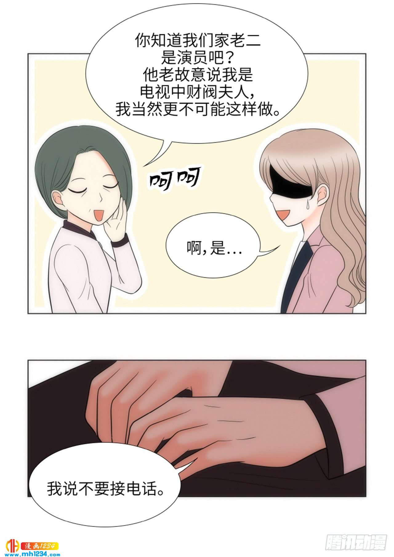 第76话54