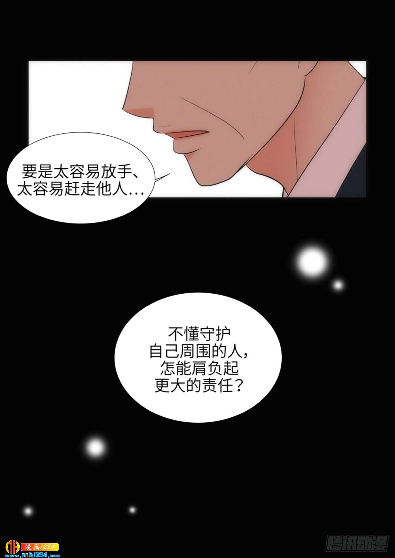 第79话44