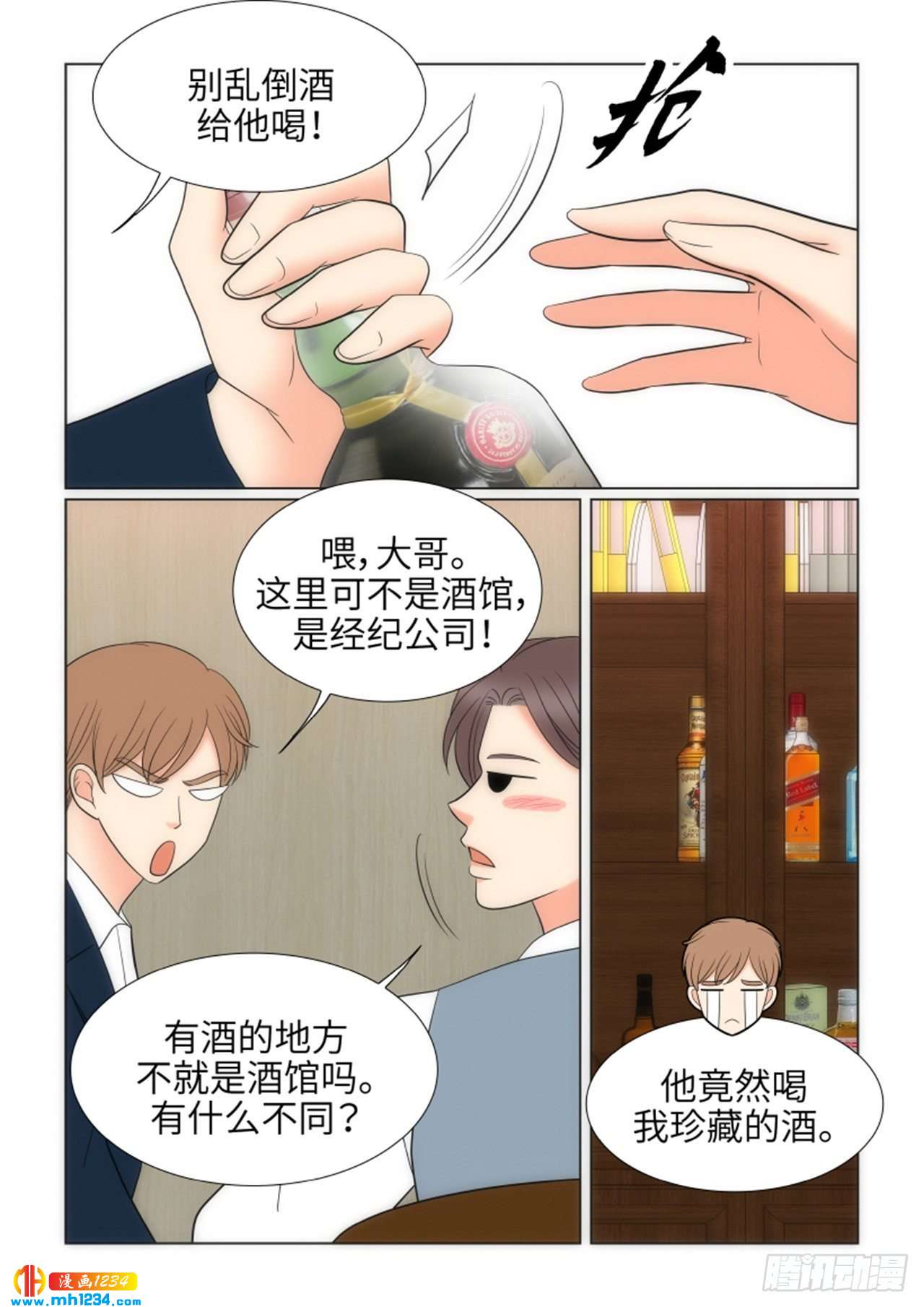 第79话6