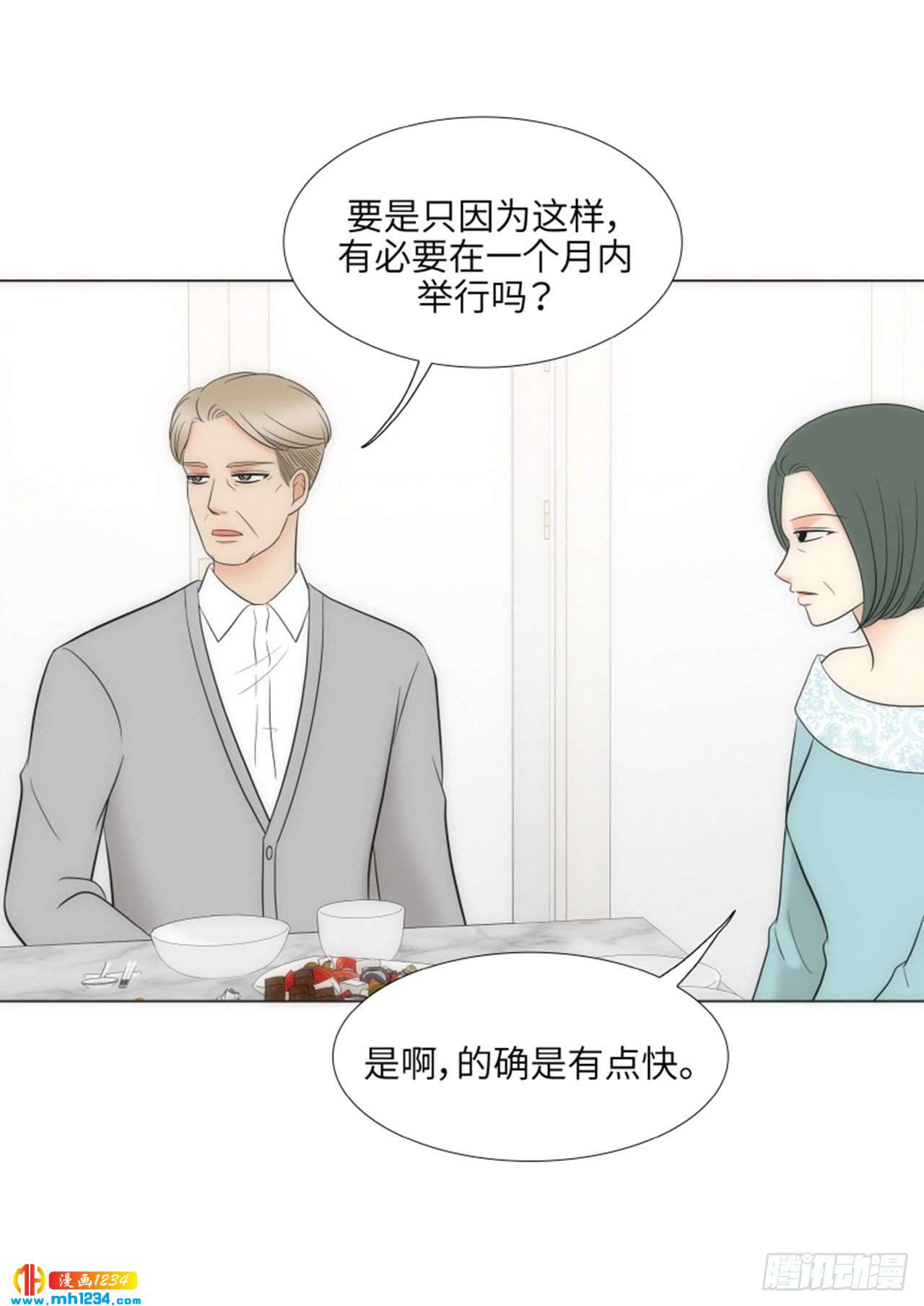 第88话25