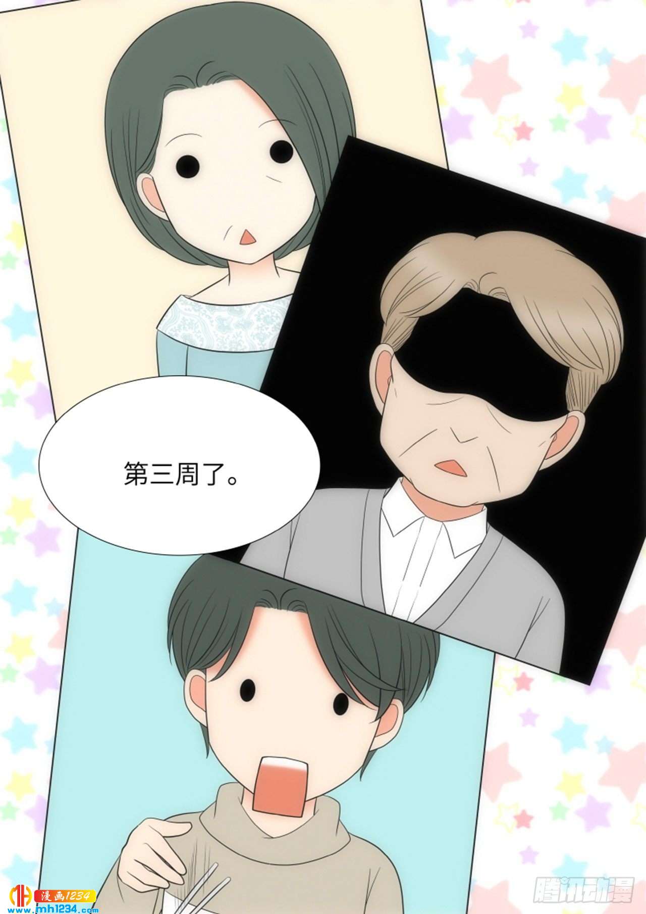 第88话27