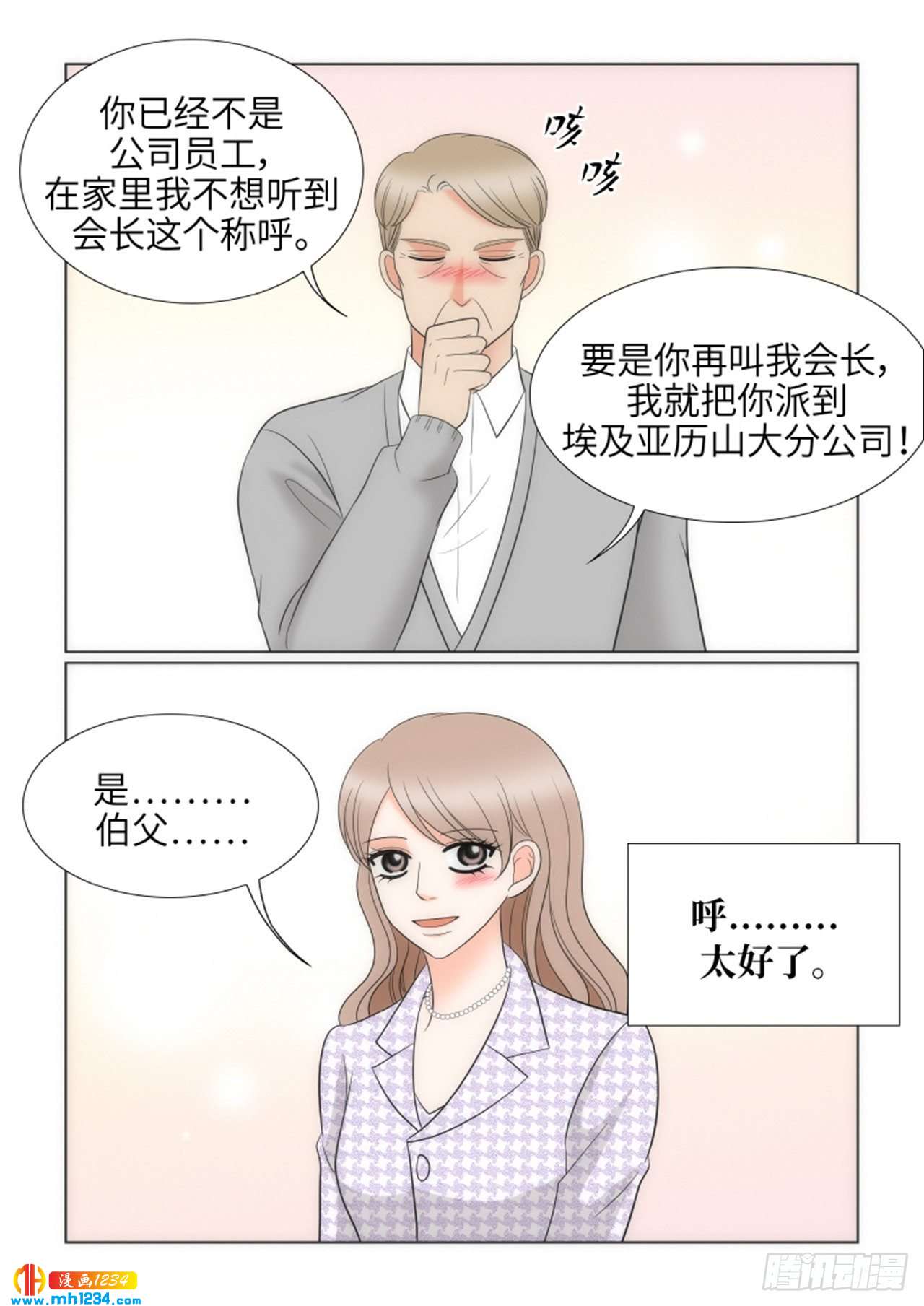 第88话43