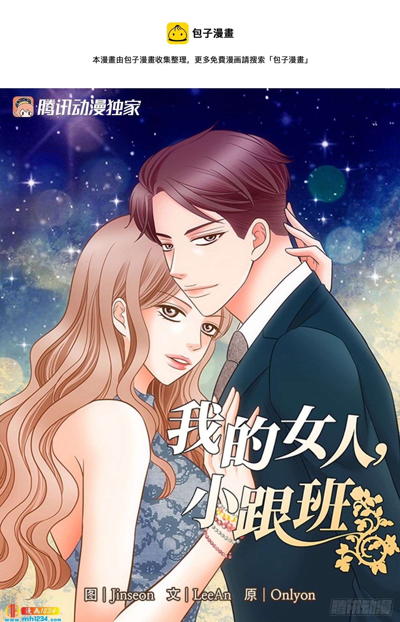 第91话0