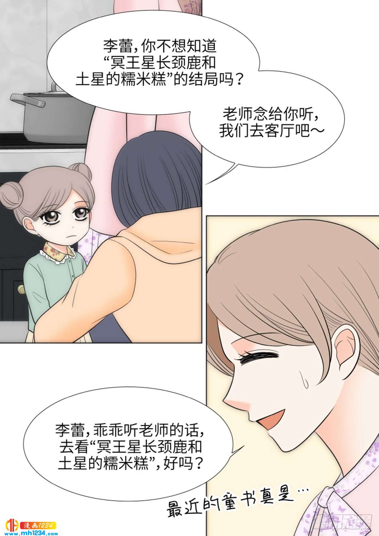 第91话18
