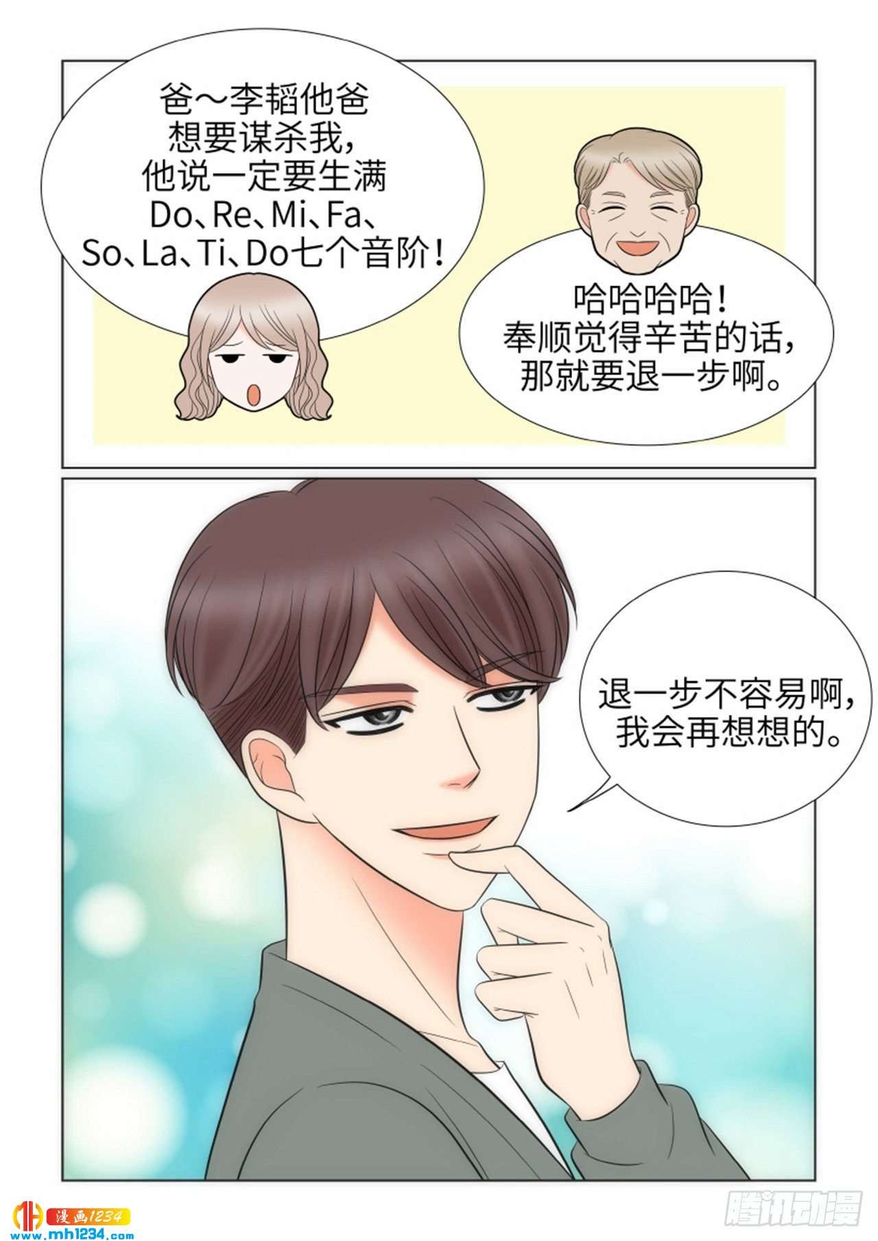 第93话51