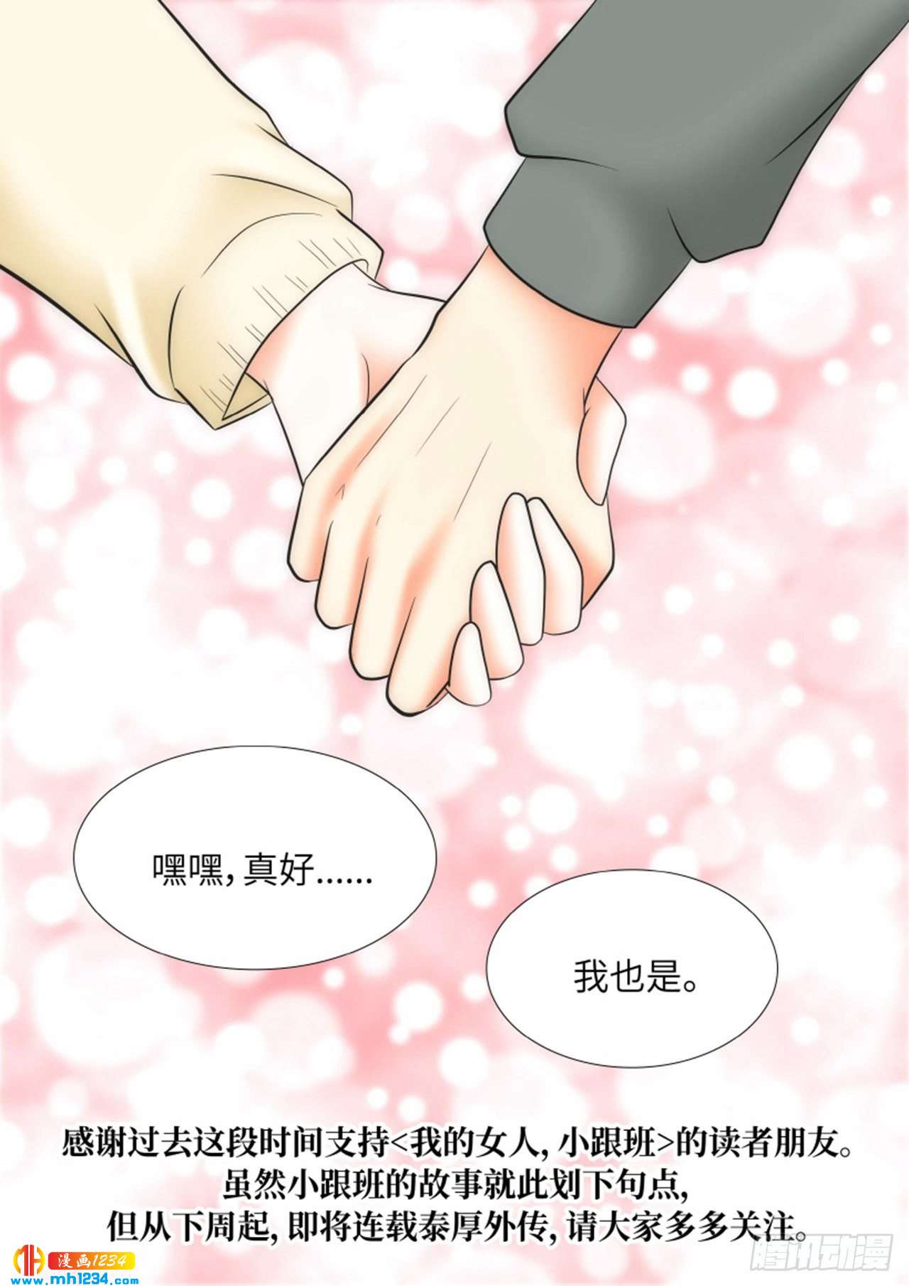 第93话54
