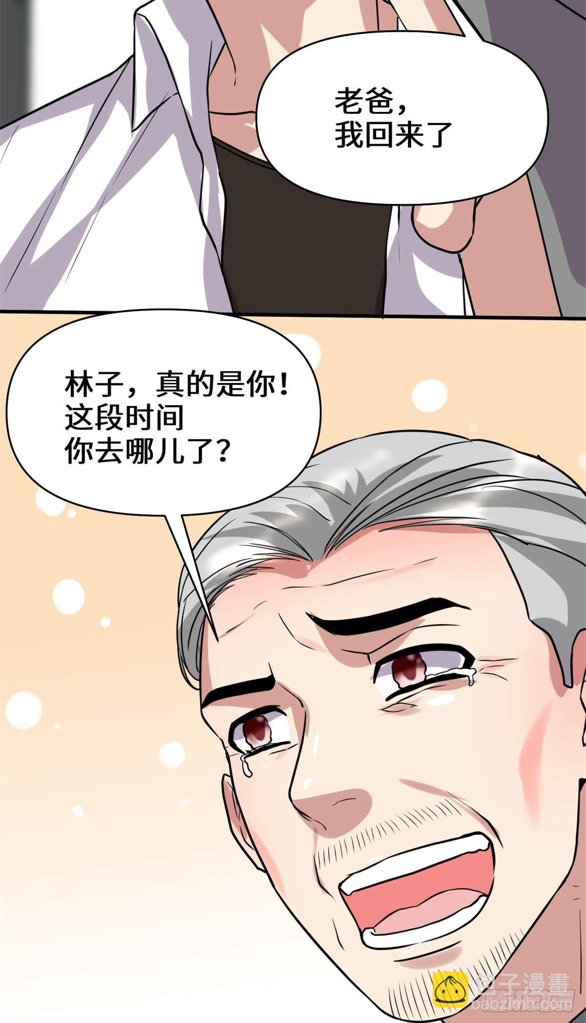 051 老爸，我养你16
