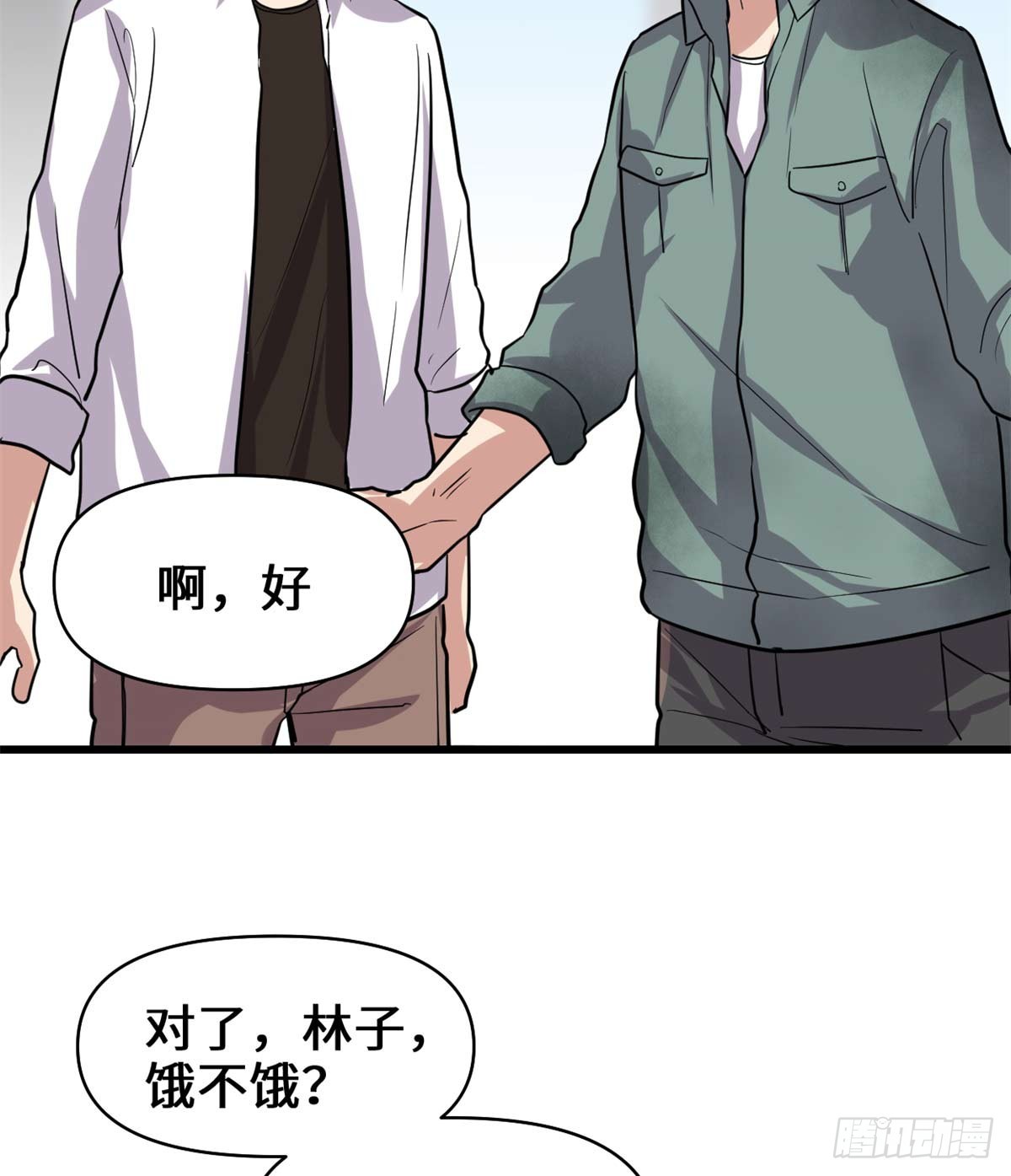 051 老爸，我养你21