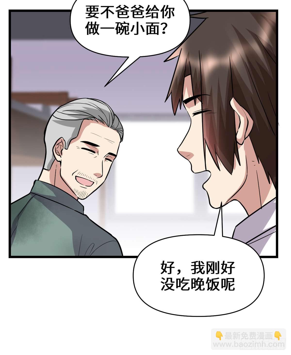 051 老爸，我养你22