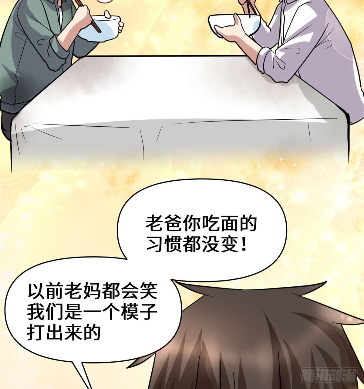 051 老爸，我养你29