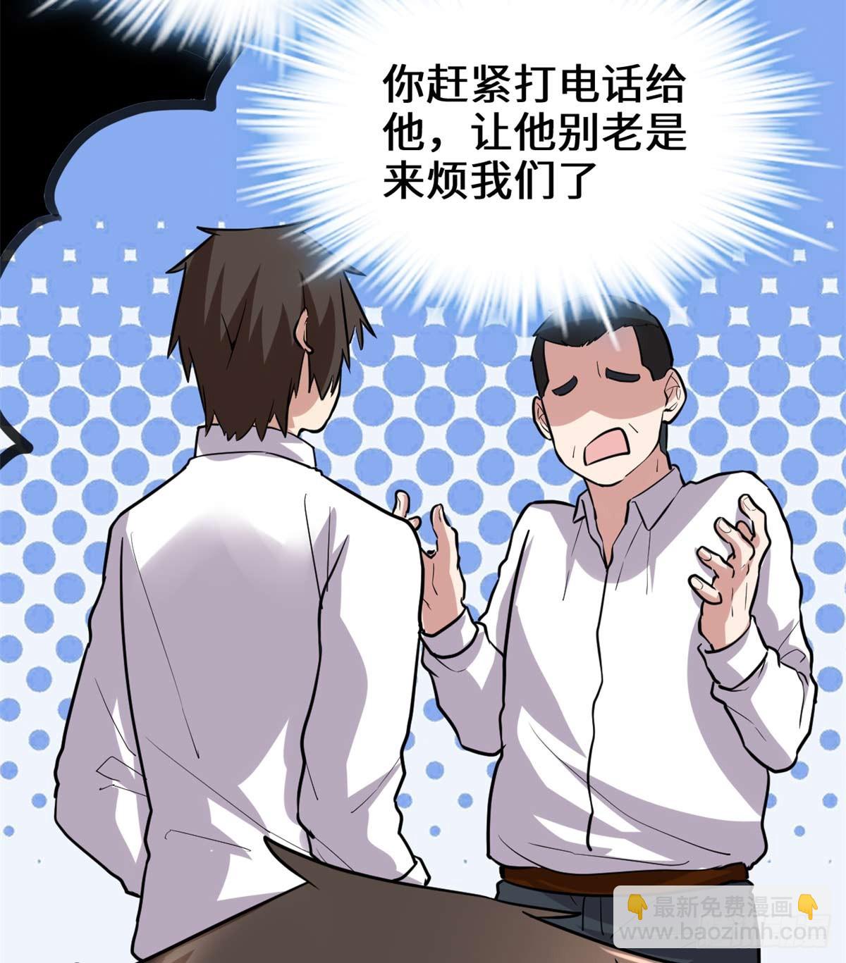 051 老爸，我养你3