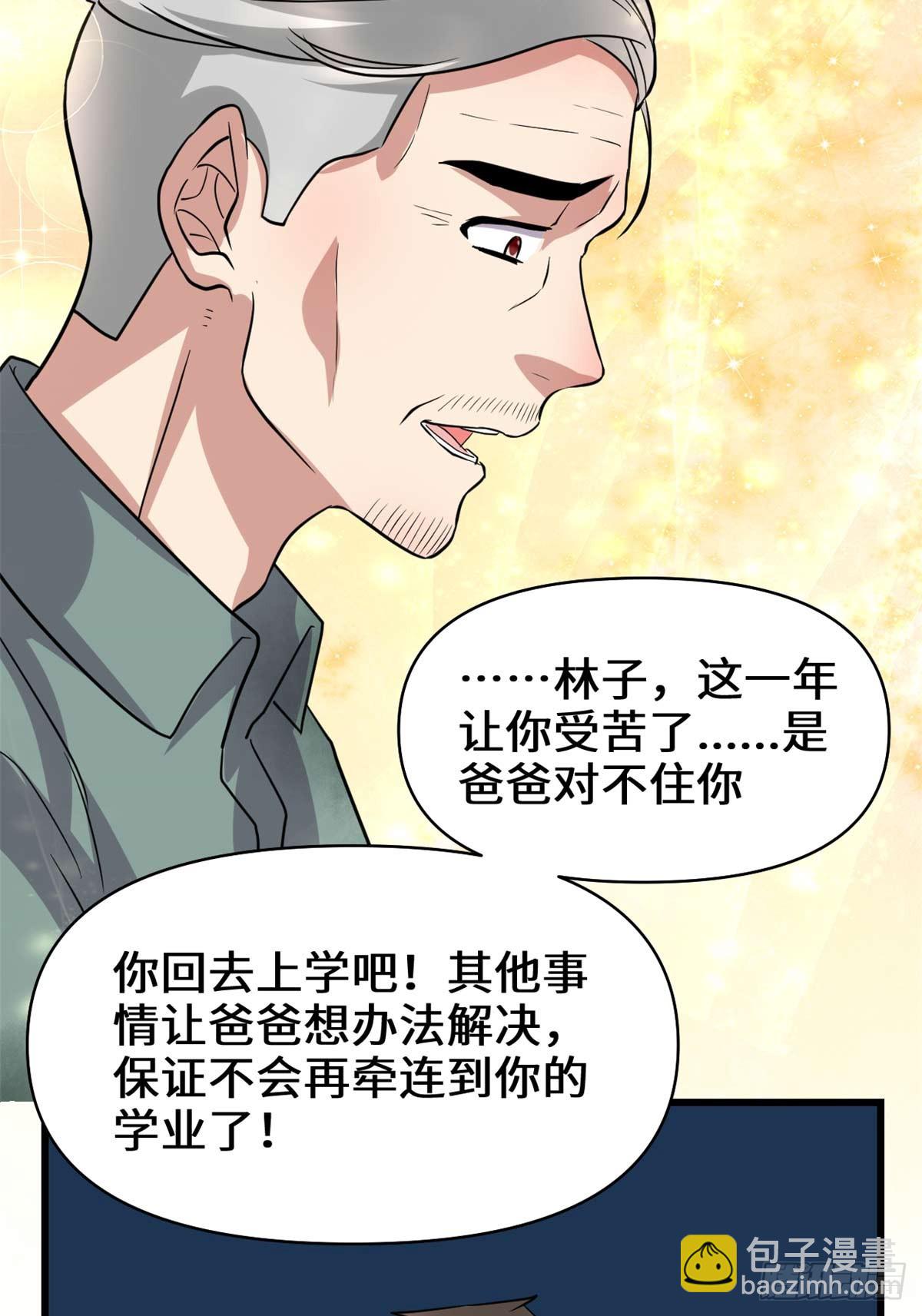 051 老爸，我养你31