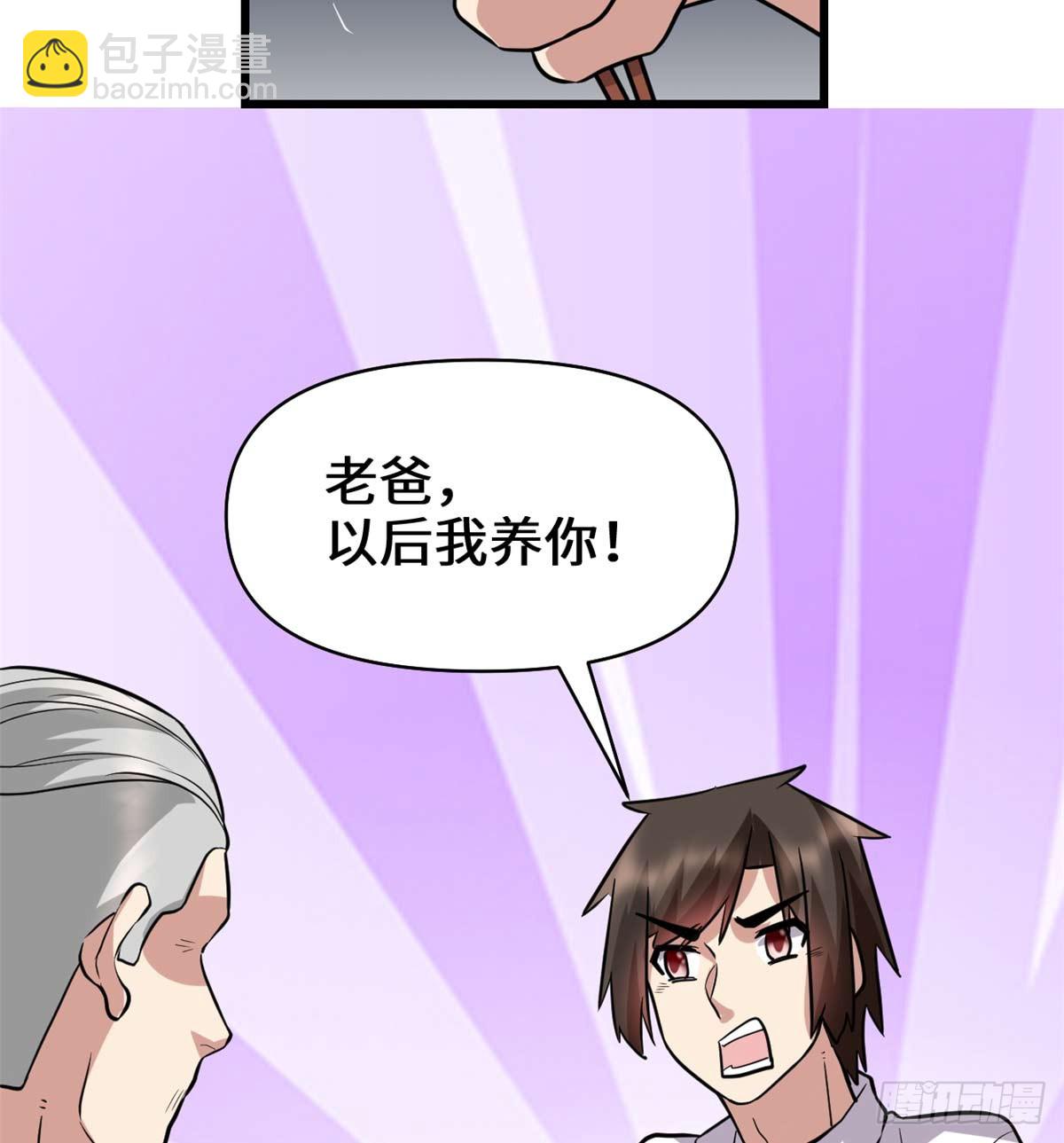 051 老爸，我养你33