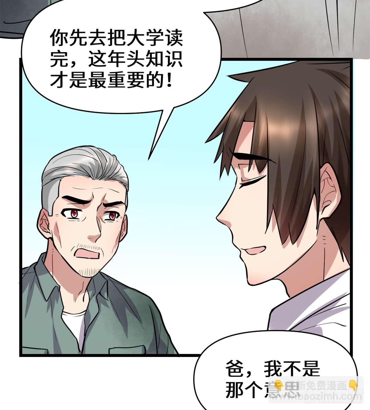 051 老爸，我养你35