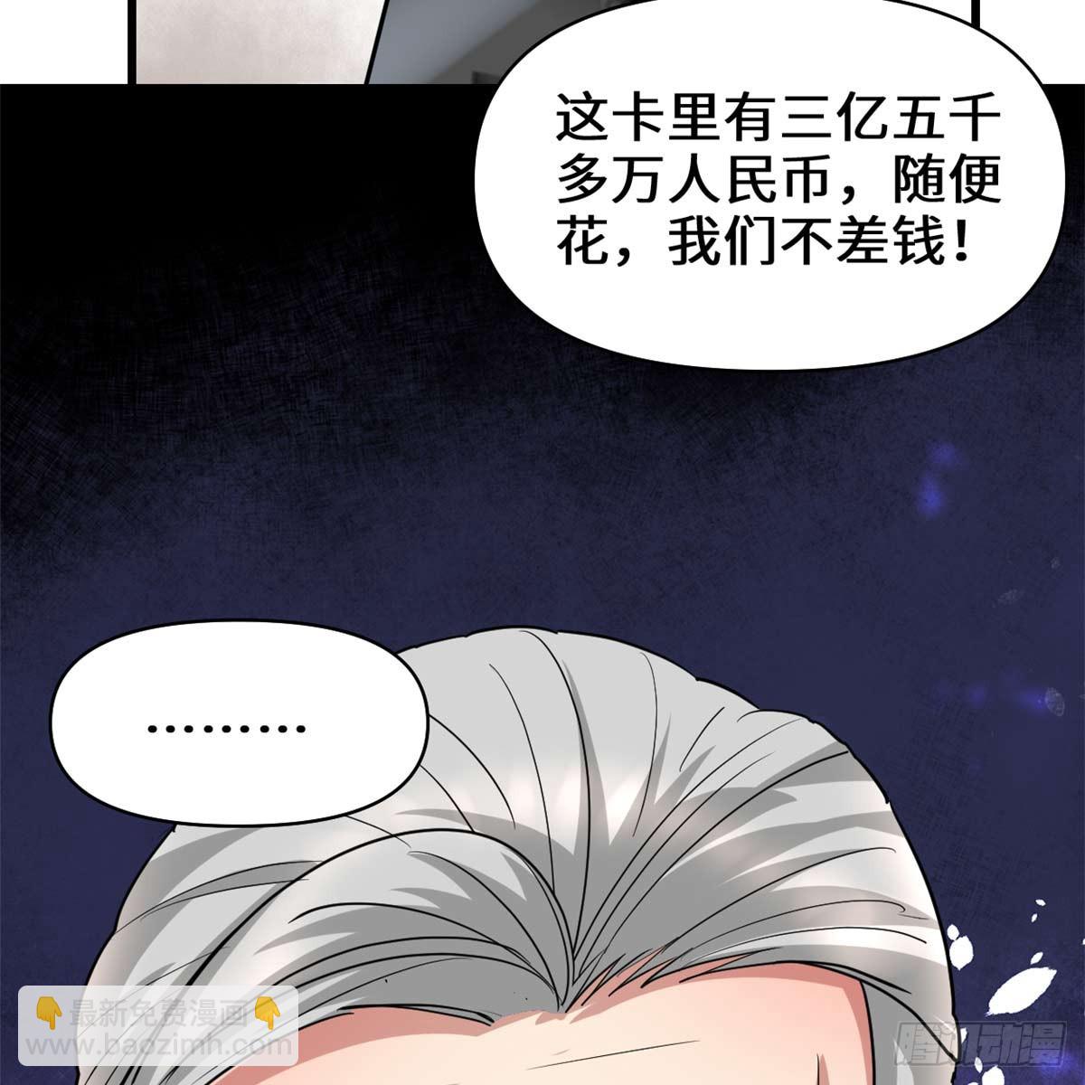051 老爸，我养你37