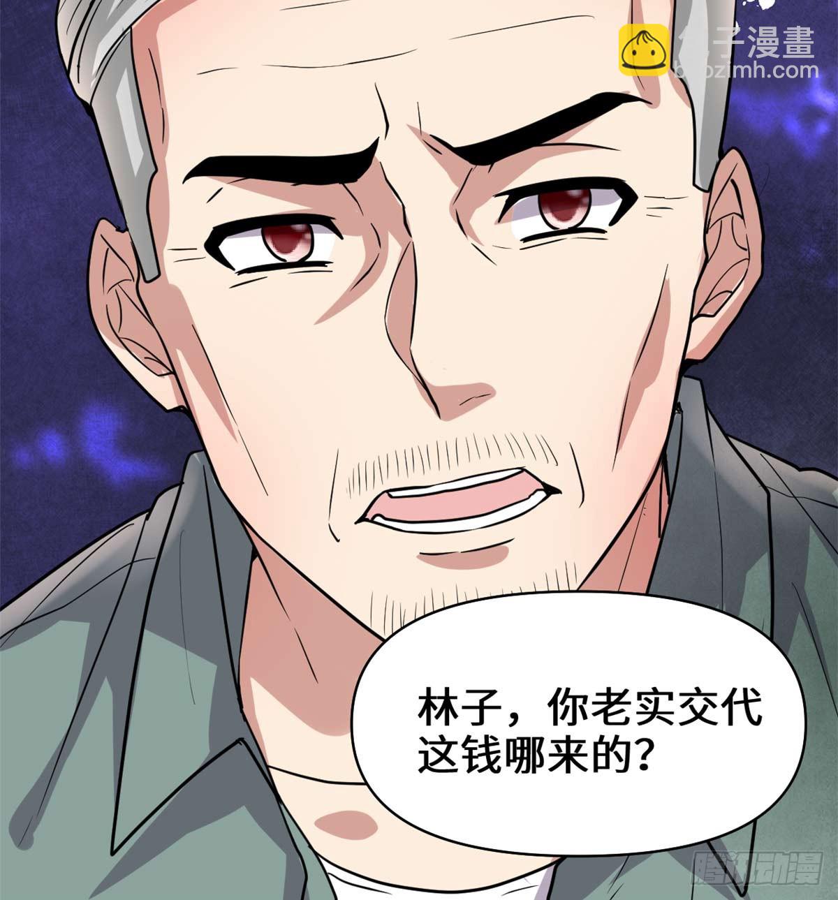 051 老爸，我养你38