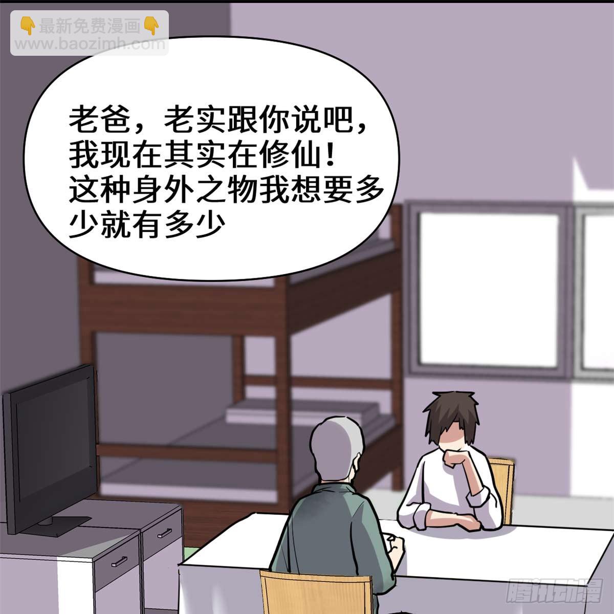 051 老爸，我养你39