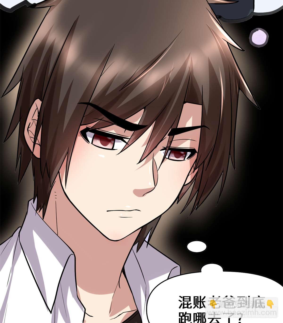 051 老爸，我养你4