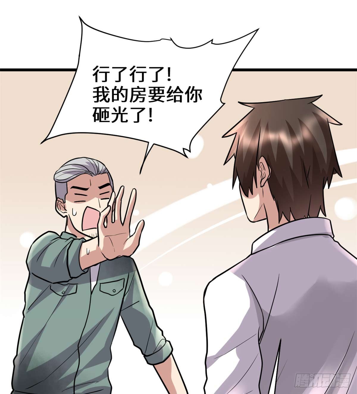 051 老爸，我养你58