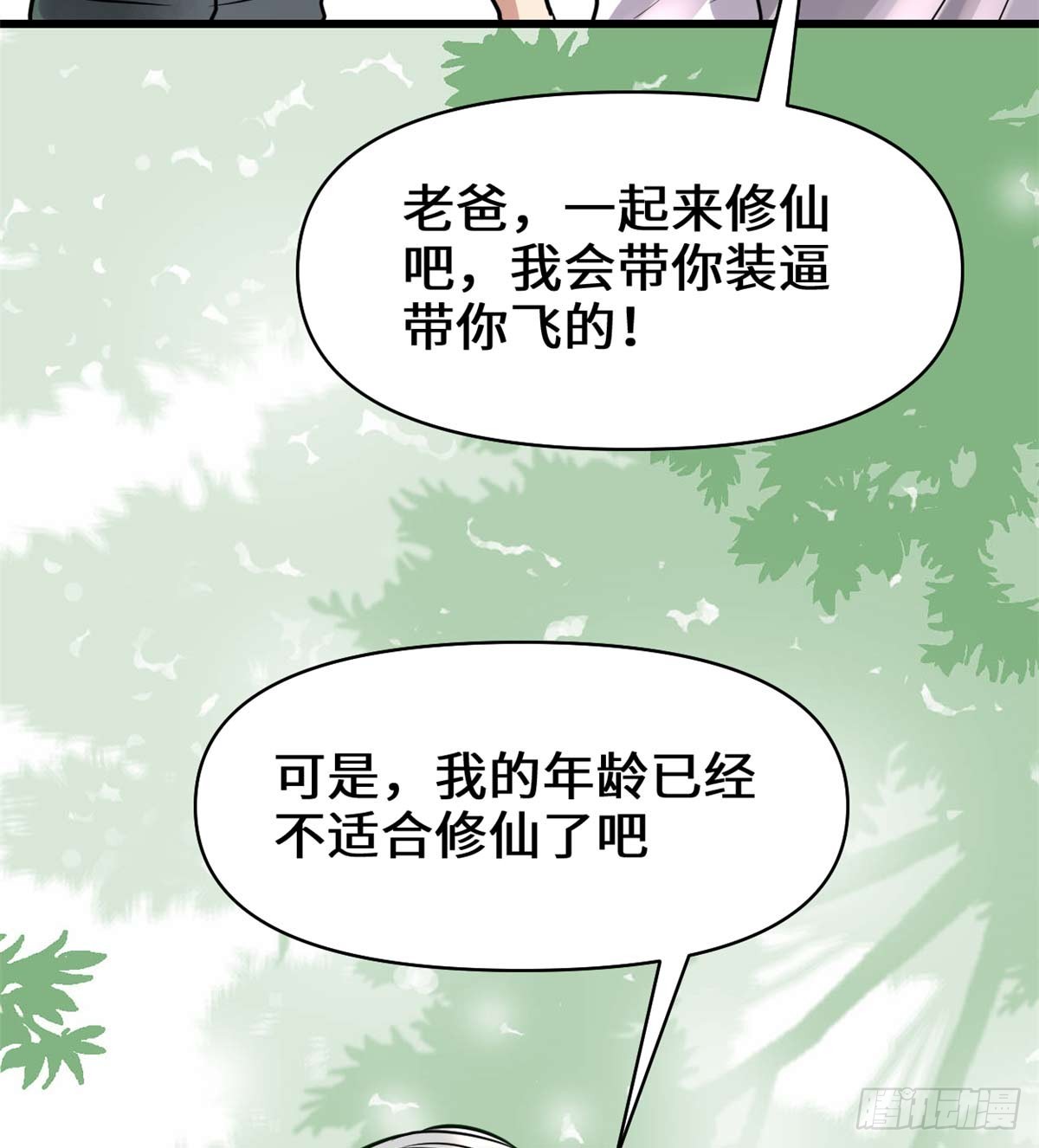 051 老爸，我养你59