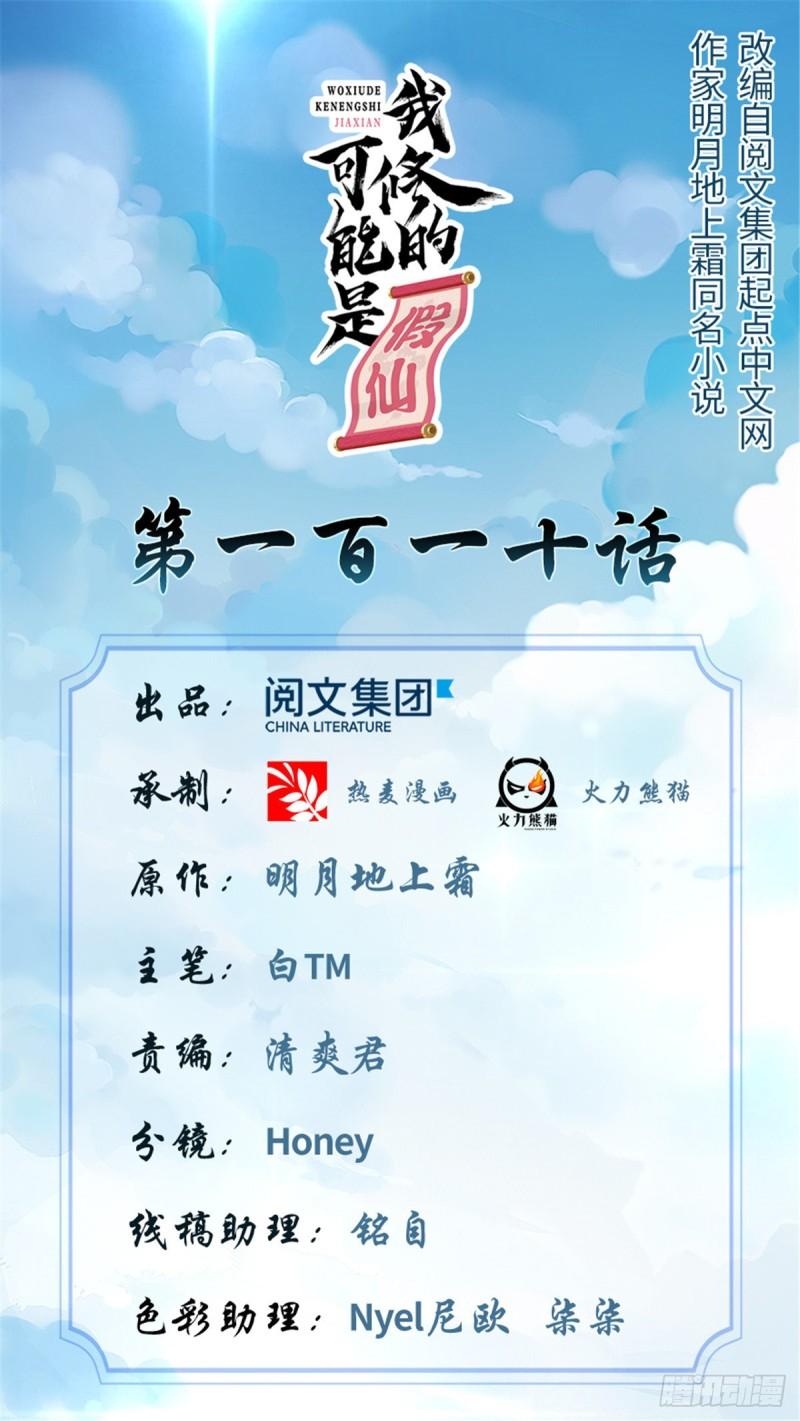 110 你别乱劈啊！0